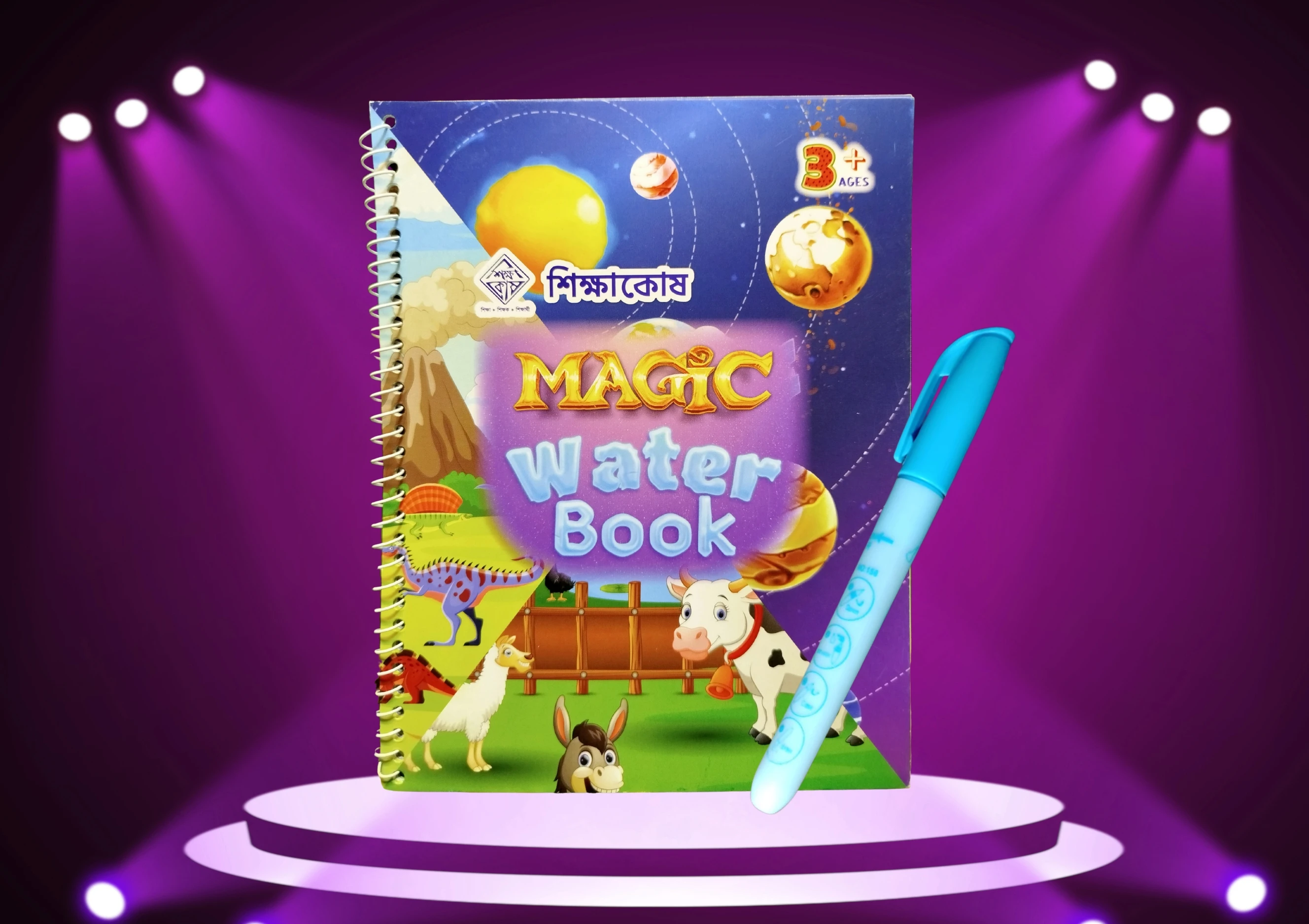 🎨✨ ম্যাজিক ওয়াটার বুক  💧📘
